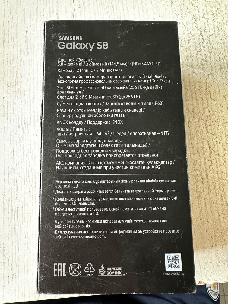 Samsung galaxy S8