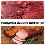 Мясо горячего копчения
