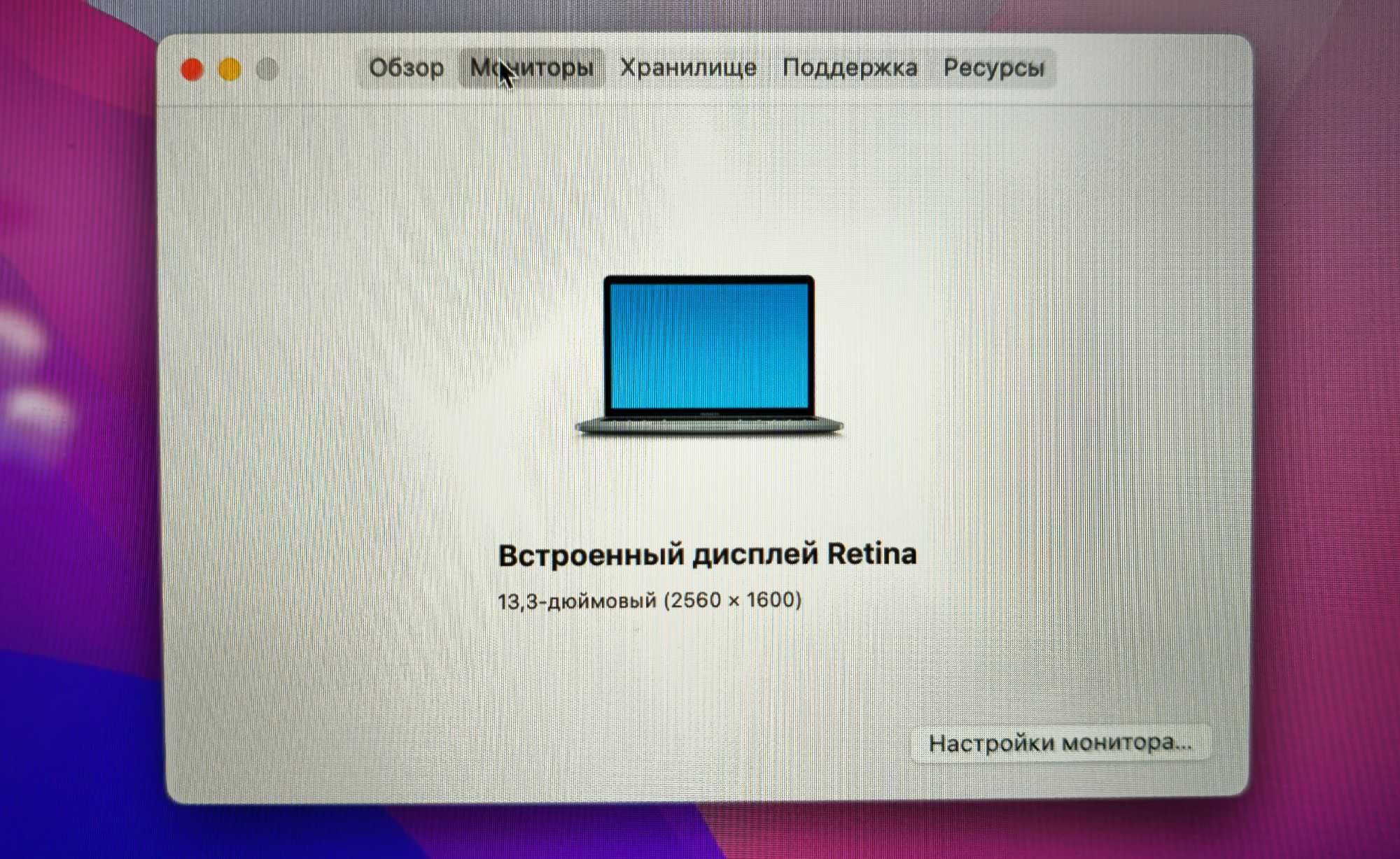 Apple MacBook Pro 13