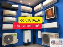 Продаю кондиционеры со склада