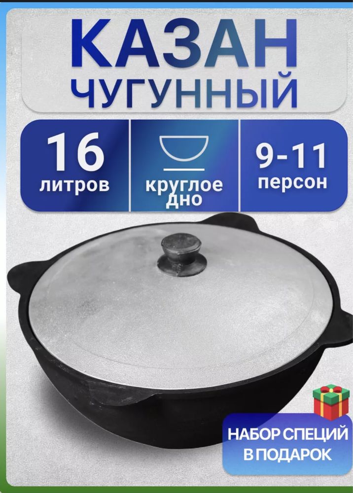 Казан ошак аренда , прокат , продажа