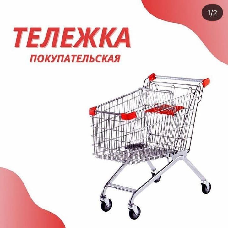 Стеллаж из металла полки для магазинов