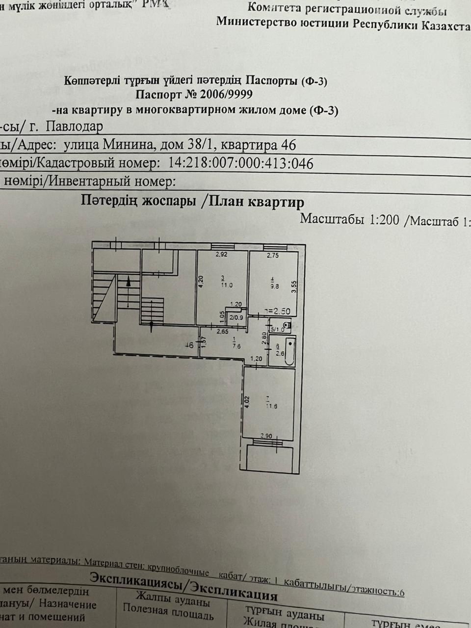 Двушка на втором Пвл подходит под ипотеку