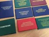 Рабочие профессии. Удостоверение Допуск Свидетельство. Аттестация ИТР