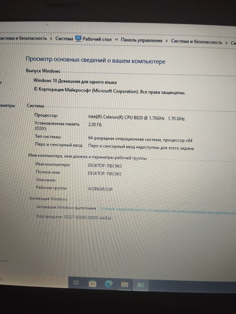 Продам ноутбук ASUS