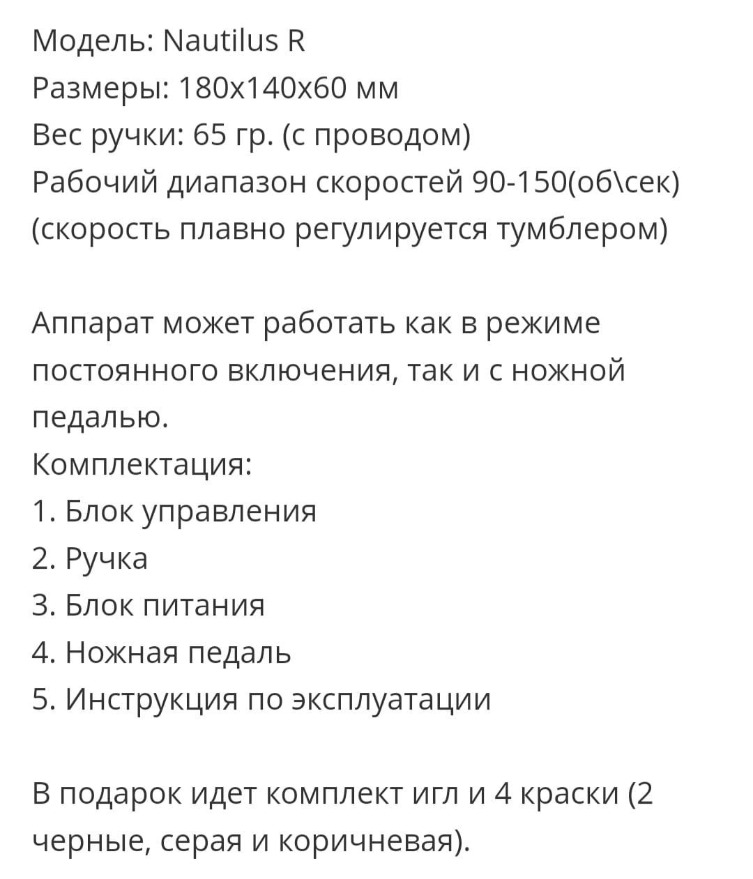 Продам аппарат для татуажа.торг