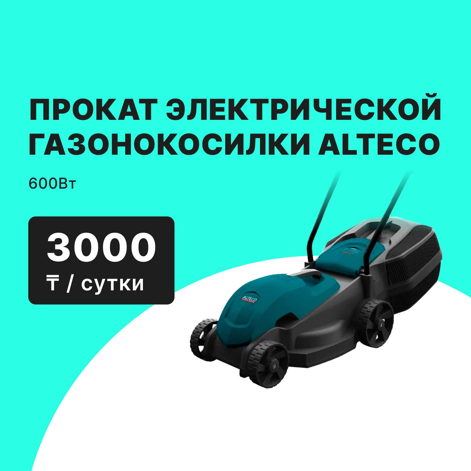 Прокат Аренда Триммер Бензиновый от 4000 тг сутки