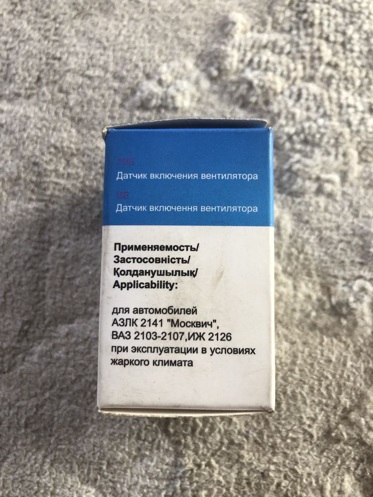 Продается Новый Датчик вентилятора