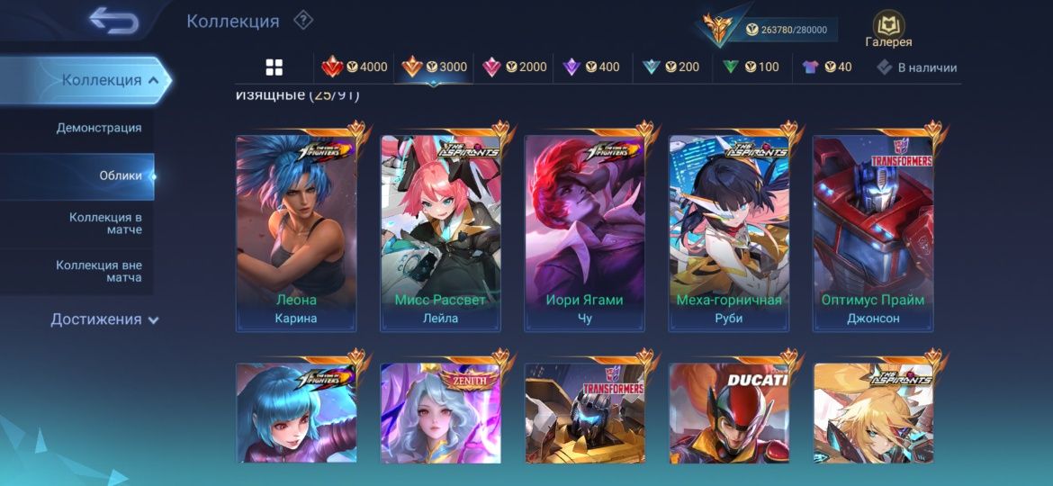 продаётся аккаунт Mobile legends, Мегаколлекционер