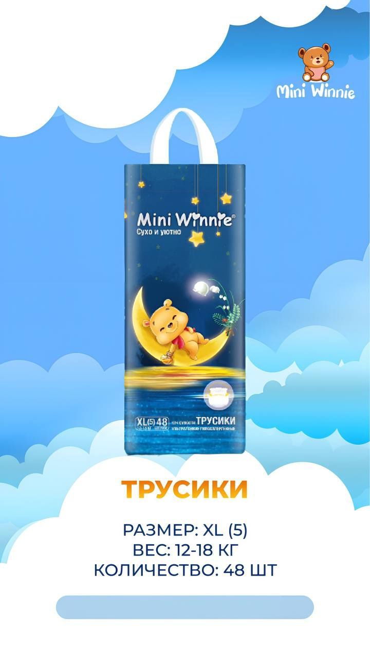 Подгузники MINI WINNIE