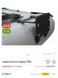 Лодка продам транец