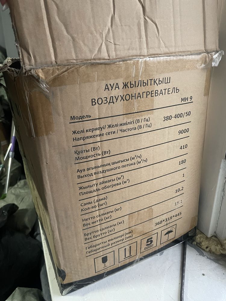 Продам воздухонагреватель