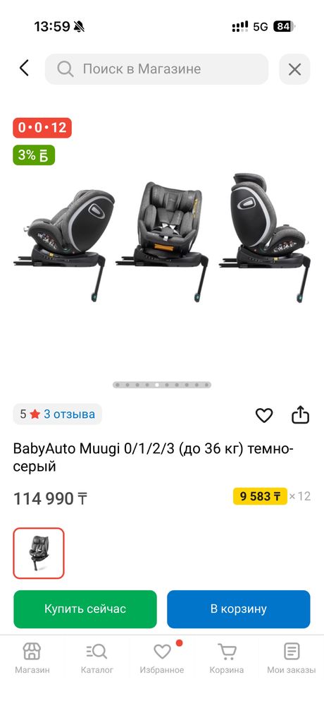Детское автокресло Babyauto Muugi i-Size (0–36 кг) isofix