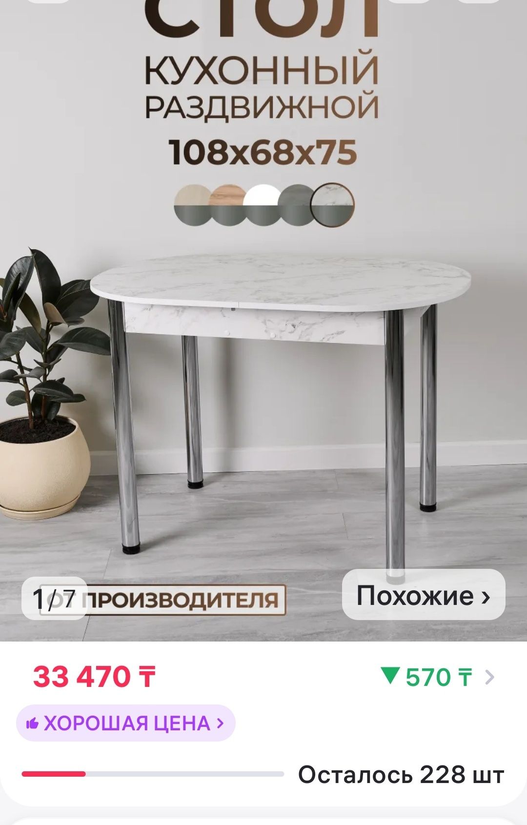 Стол трансформер, раскладной