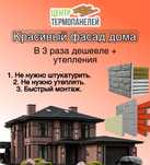 Термопанели | фасадные панели | облицовочные панели | травертин, фасад