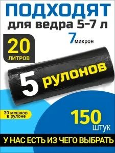 Мешки для мусора продам