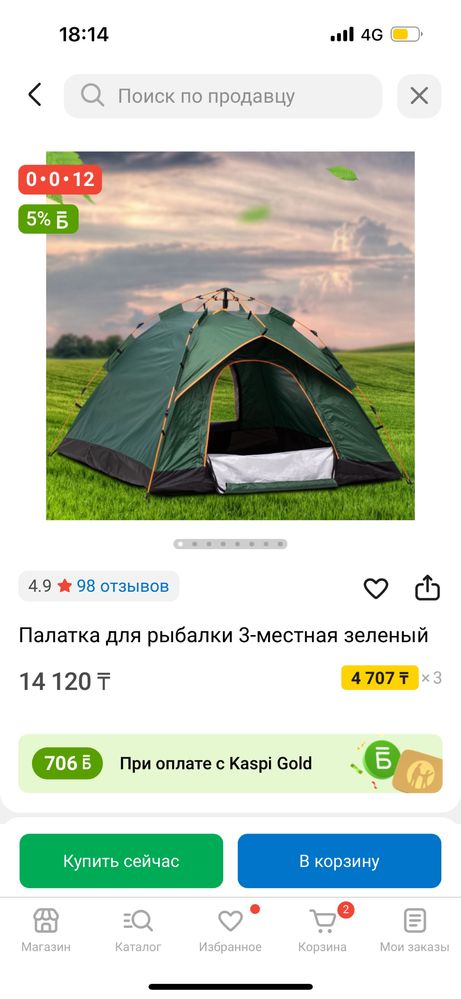 продаю палатку,сигнализатор поклевки 2шт,буз бар подставка для удилище