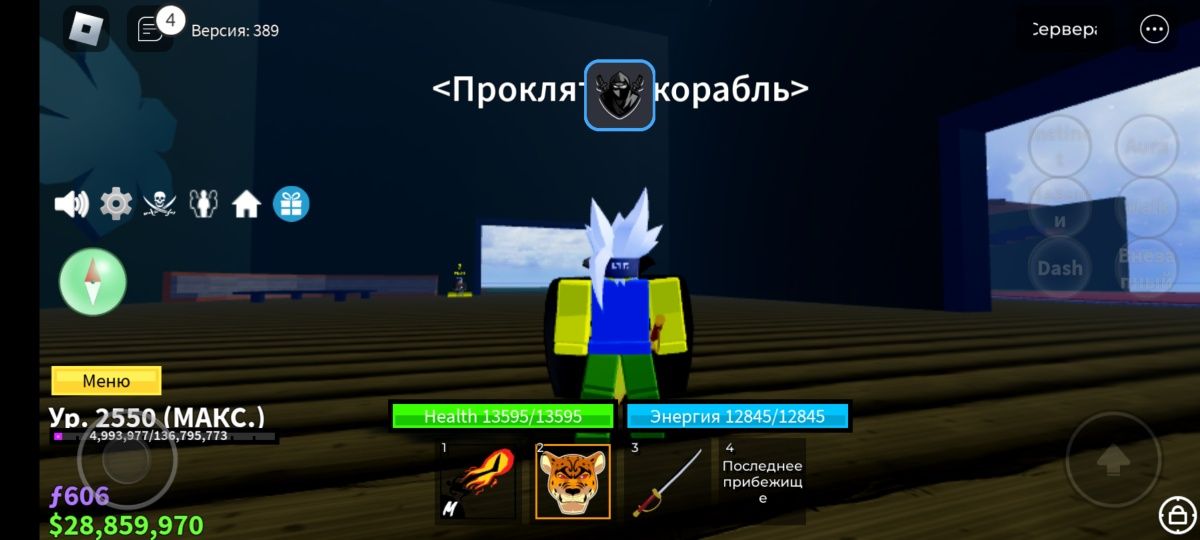 Blox fruit игра.