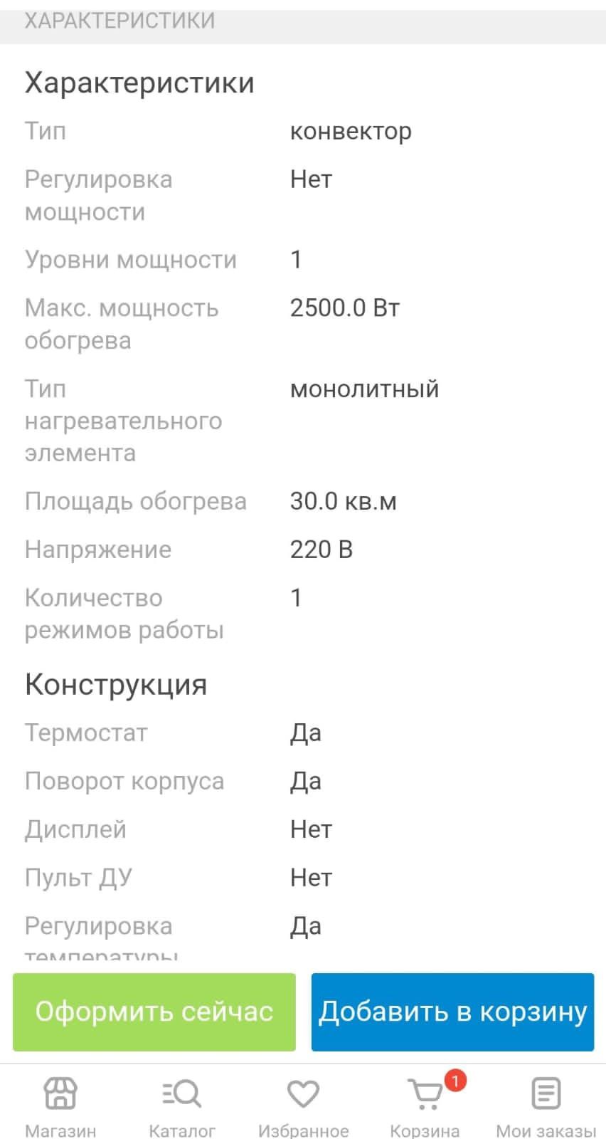 Продам Обогреватель новый