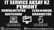 Ремонт Компьютеров Ноутбуков Телефонов