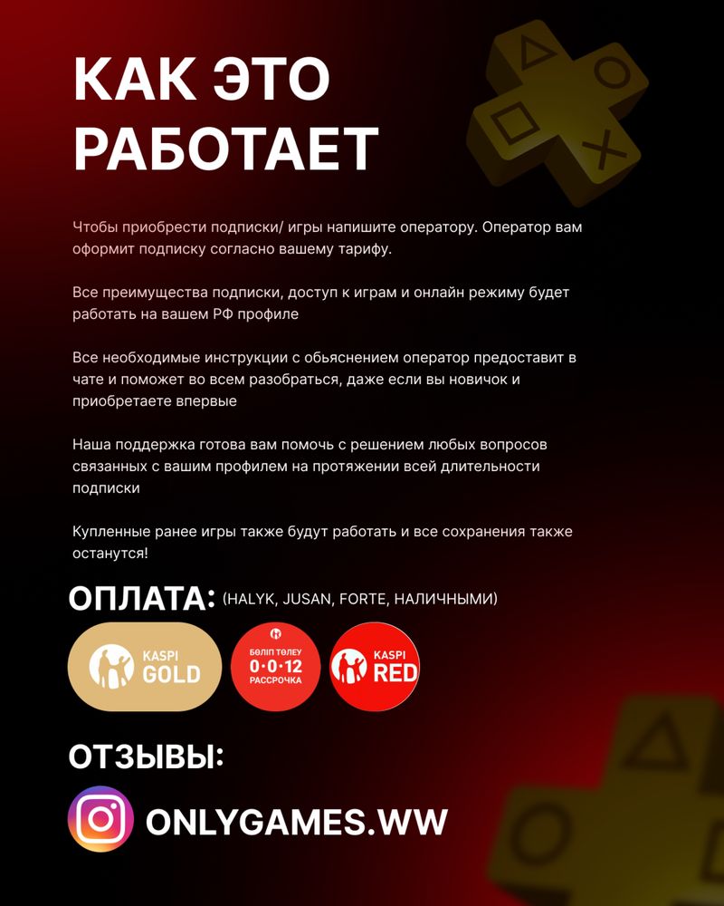Essential Ps Plus 12 месяцев подписка ,украинский аккаунт
