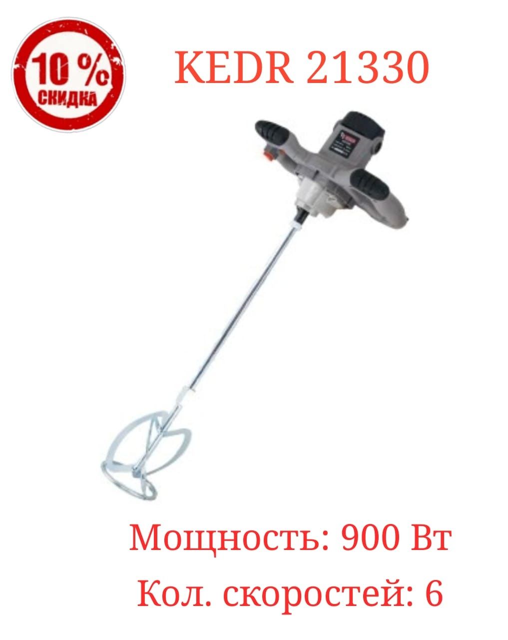 Скидки! Распродажа!Строительные Миксеры