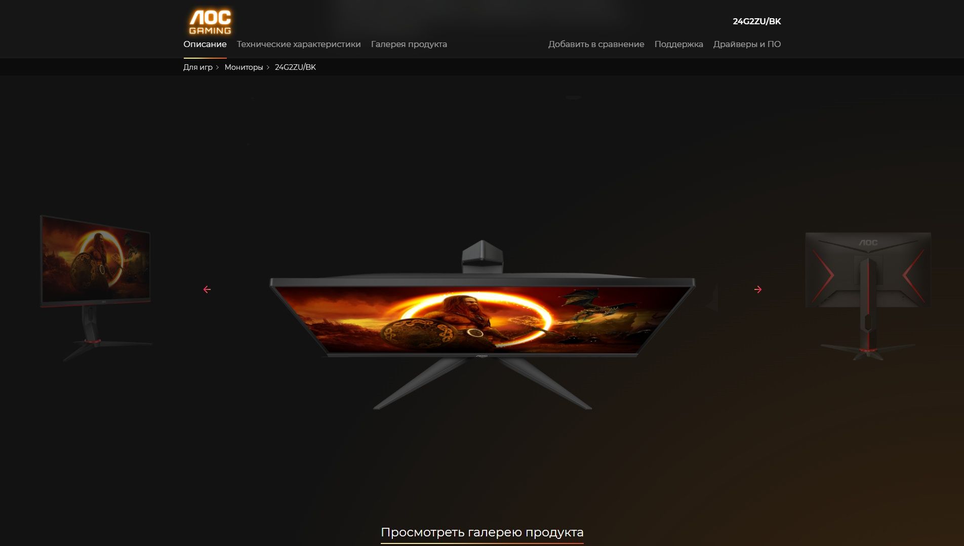 Игигровой монитор 240hz гц AOC gaming 24g2zu