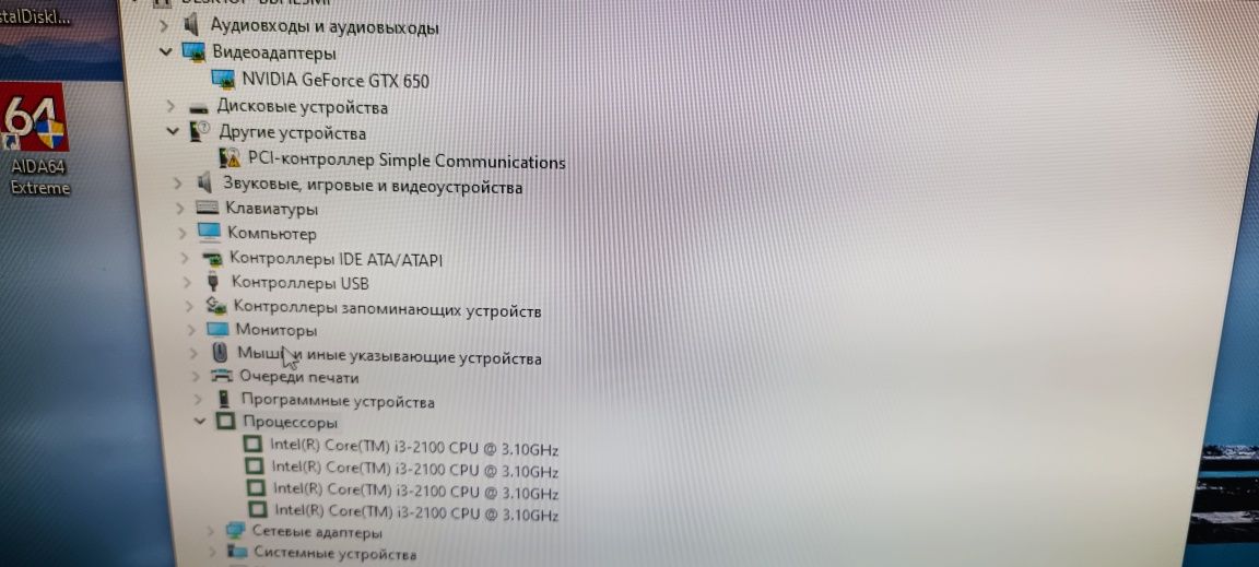 Б/у компьютер с монитором, мышью, клавиатурой и наушниками