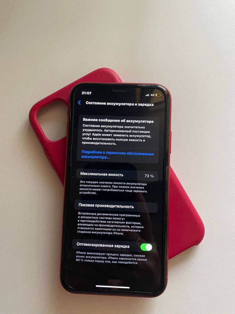 Продам Iphone 11