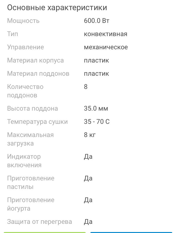 Сушилка для овощей 3 в 1
