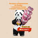 Экспресс поздравление с шариками и мишкой