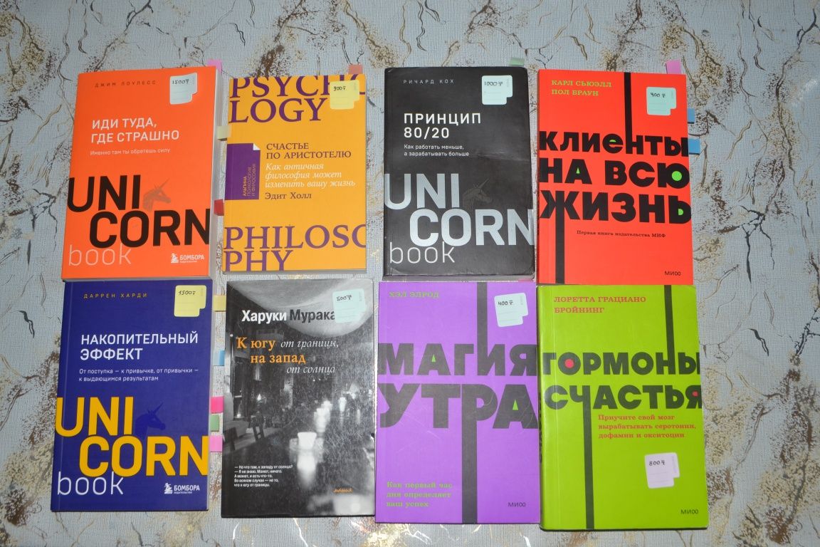 Книги по саморазвитию и не только