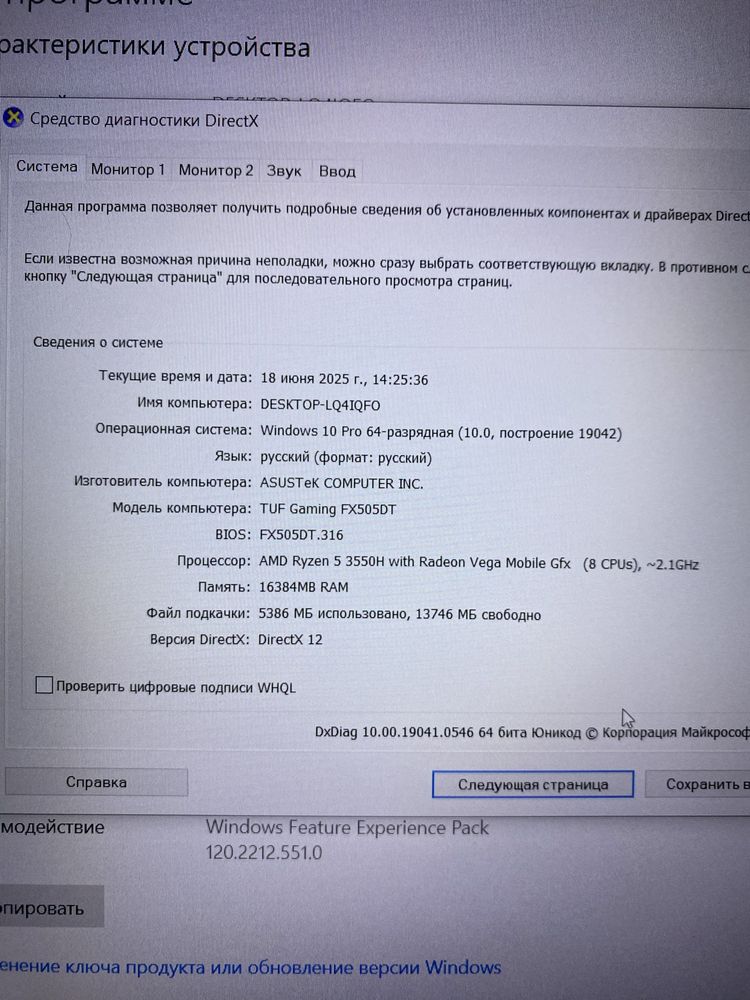 Игровой ноутбук :Asus TUF Gaming