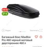Продам автобокс на крышу авто