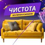 Химчистка мягкой мебели, матрас ,ковролан, кресло, стулья, ковры !