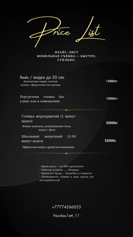 Мобилограф / Видеомонтаж iphone 14 pro