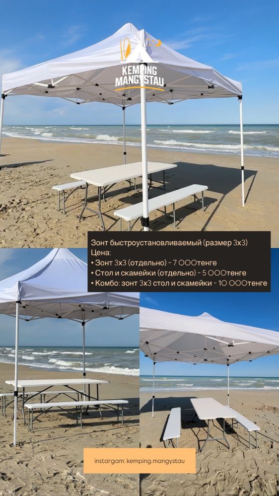 Аренда палатки! Прокат палатки и паходных принадлежностей!