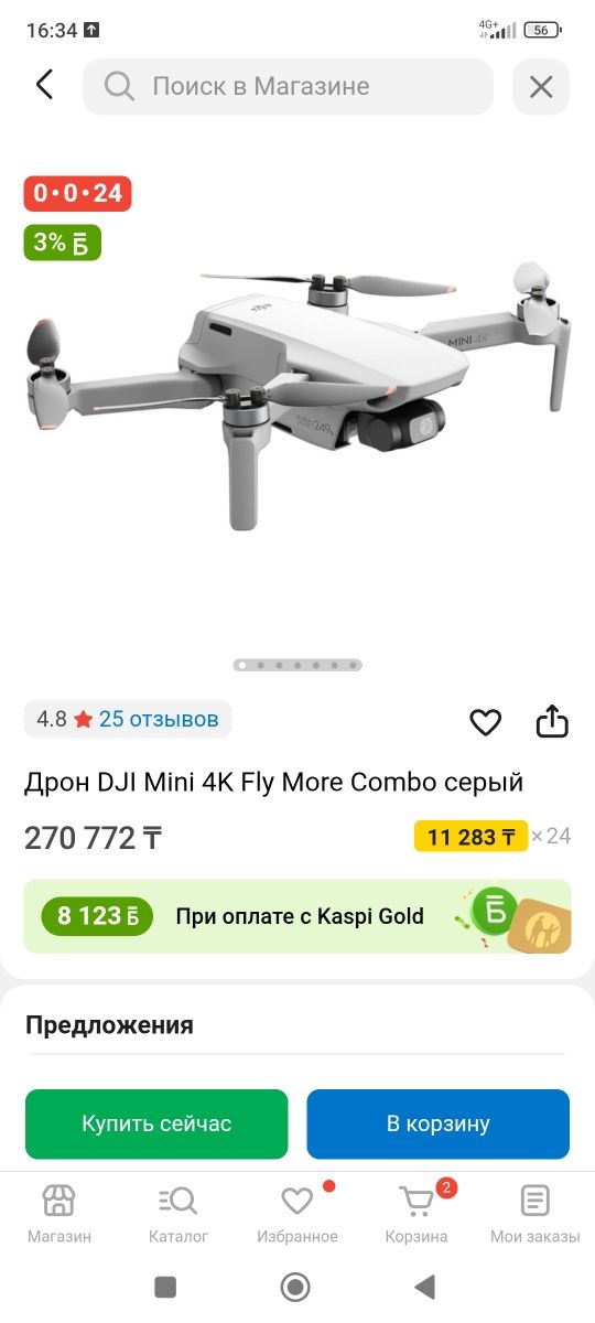 Квадрокоптер Дрон DJI Mini 4K Fly More Combo
