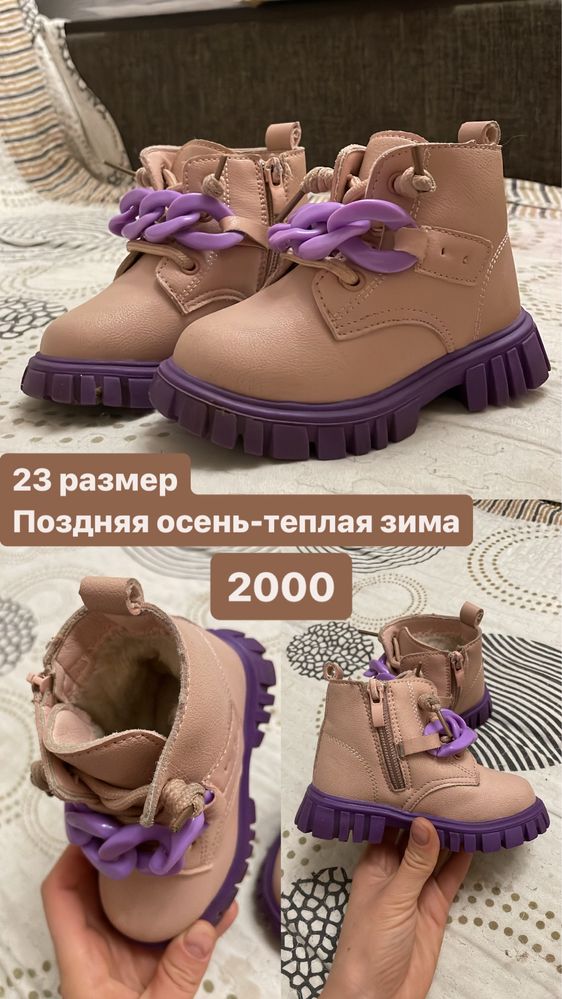 Детские ботинки
