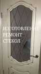 замена стекла межкомнатных ремонт дверей Стеклопакет Регулировка Окон