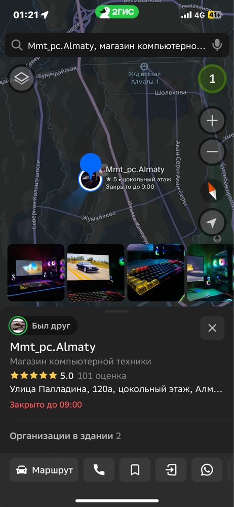 Акция. Игровой компьютер в полном комплекте i7 6700 RTX 2060