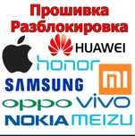 Ремонт и Разблокировка телефонов ноутбук компьютеры