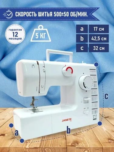 Швейная машина
Бренд: Sew Simple