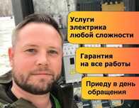 Частный электрик: замена выключателя, подключение плиты и люстра!