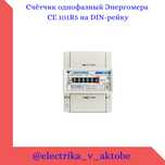 Продаются электрические счётчики.