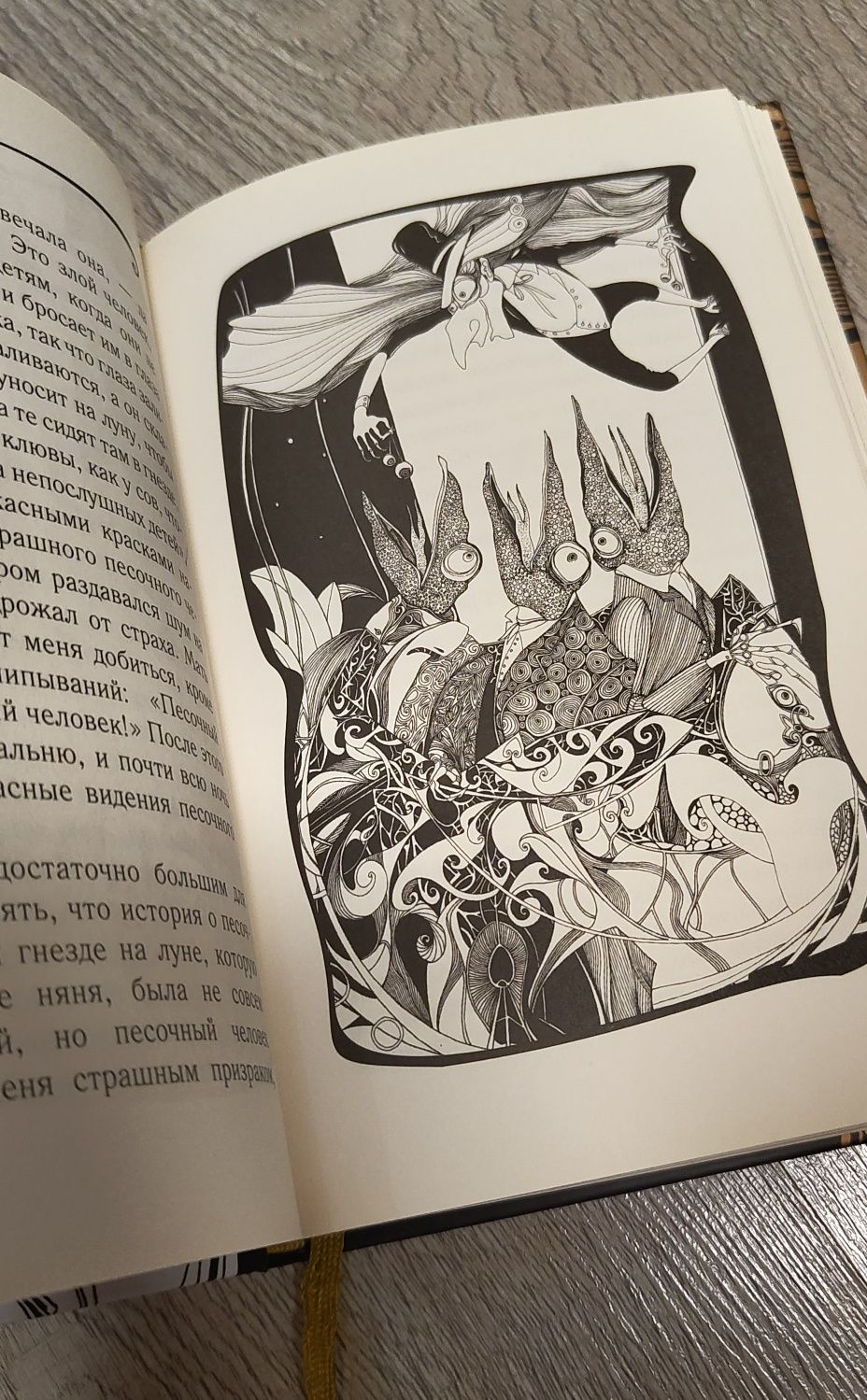 Продам книгу "Песочный человек" Теодор Гофман