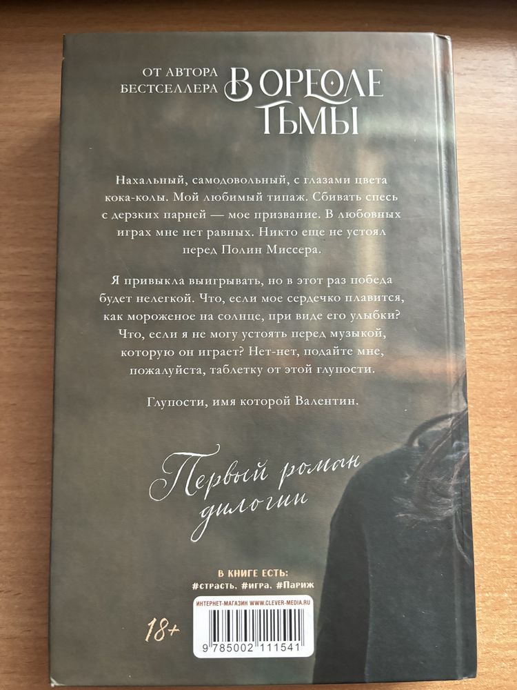 Будь моим Дана делон