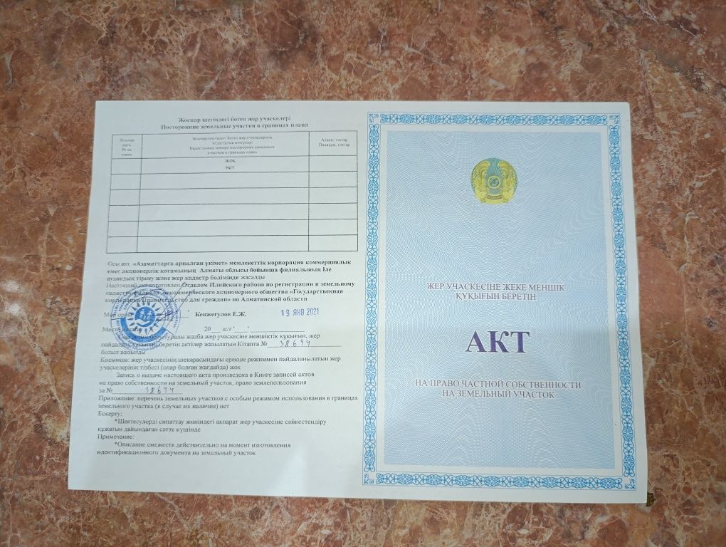 Продам земельный участок