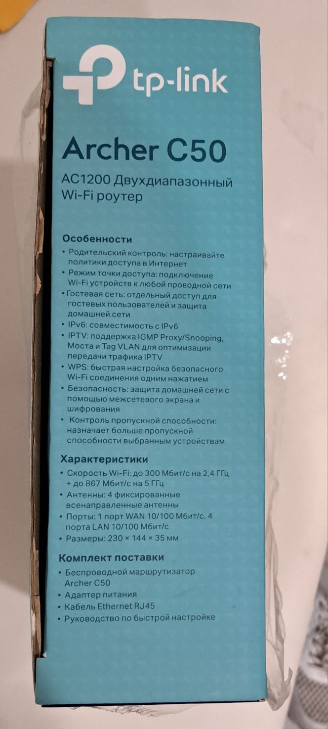Модем 5G, маршрутизатор