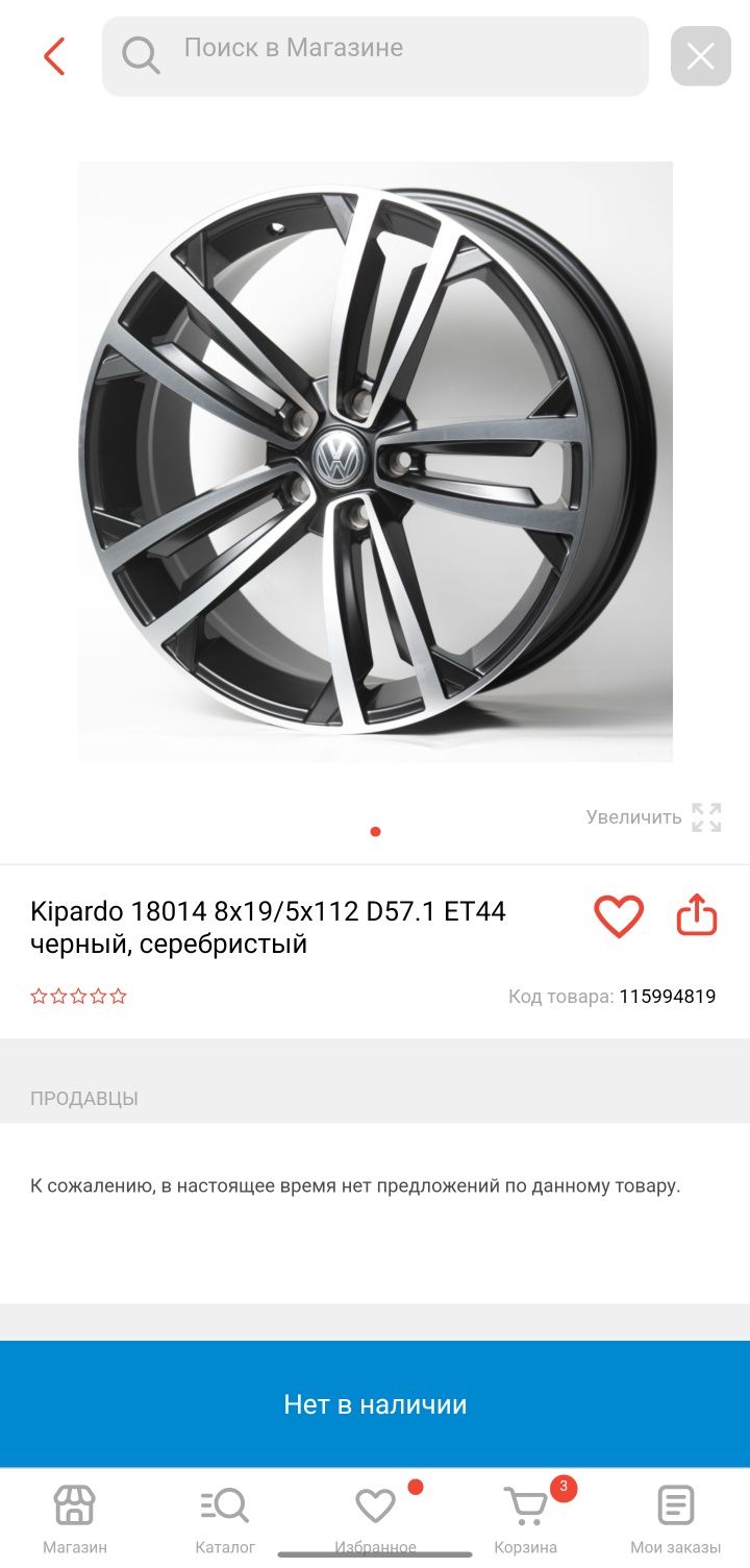 Комплект дисков и резиной для VAG 245 40 R19